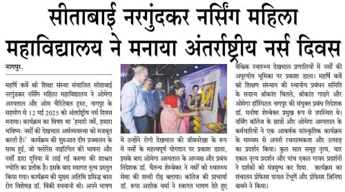 International nurses Day